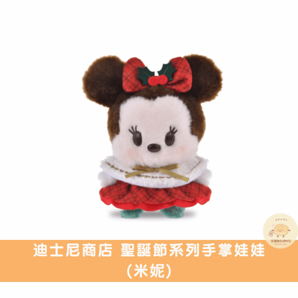 迪士尼商店 聖誕節手掌娃娃系列