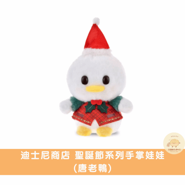迪士尼商店 聖誕節手掌娃娃系列