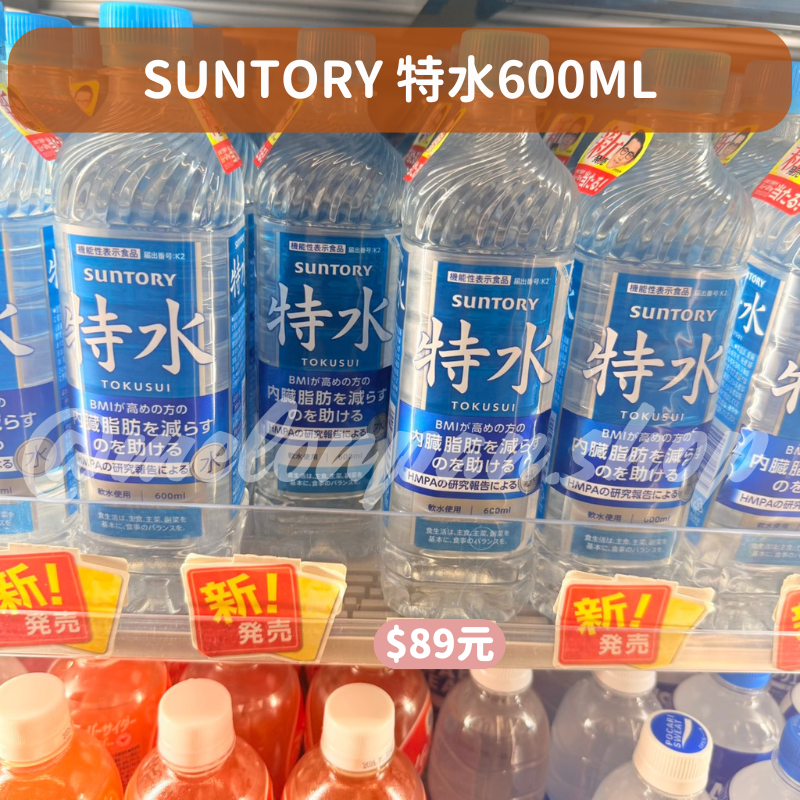 SUNTORY 特水600ML - 菠蘿麵包選物店