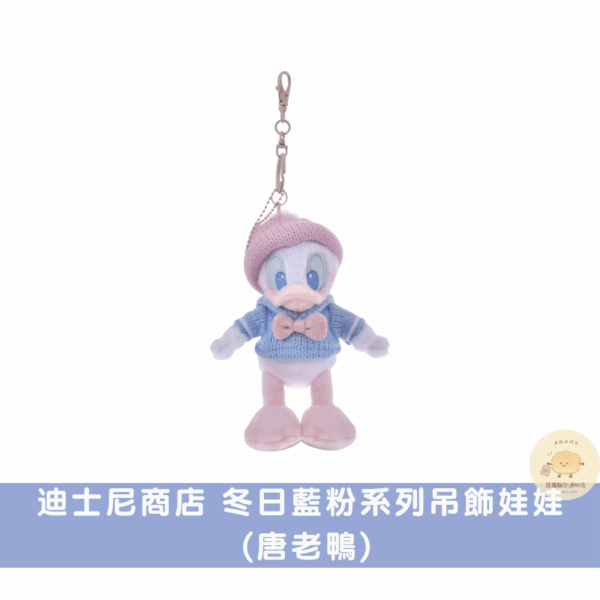 迪士尼商店 粉藍Winter Shiny Color吊飾娃娃/娃娃系列