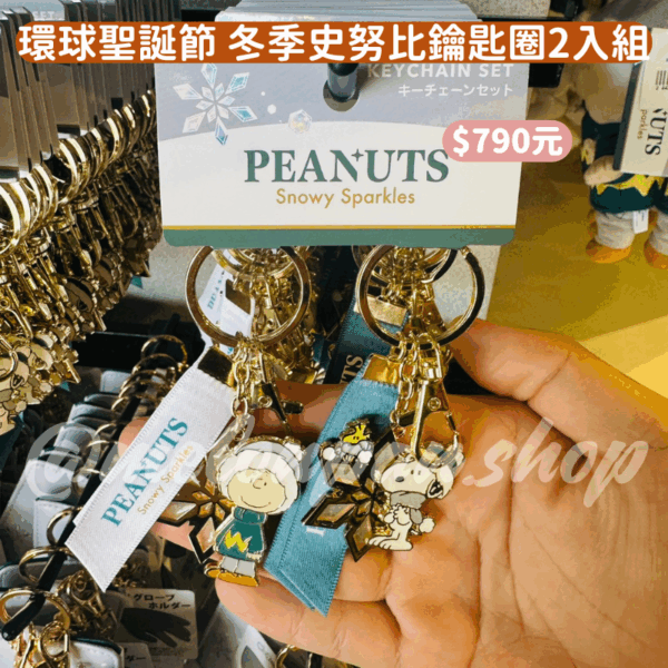 日本環球影城 聖誕節史努比系列