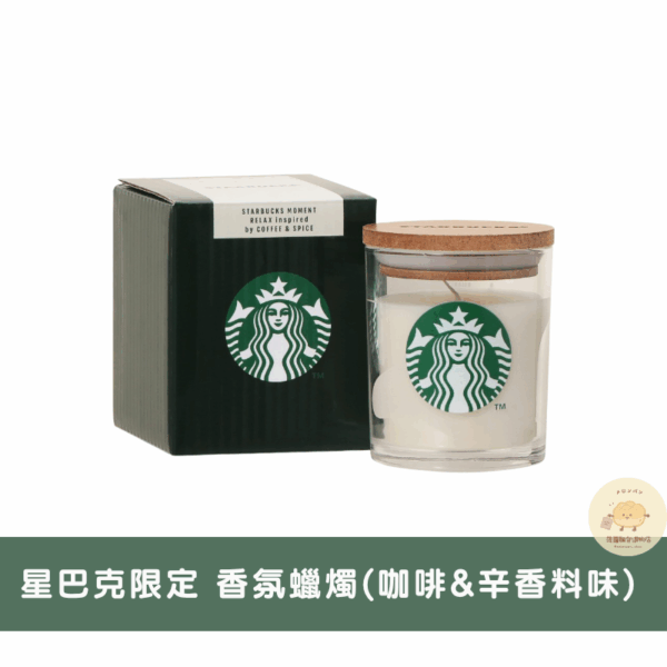 11 日本星巴克限定 香氛蠟燭系列