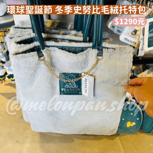 日本環球影城 聖誕節史努比系列