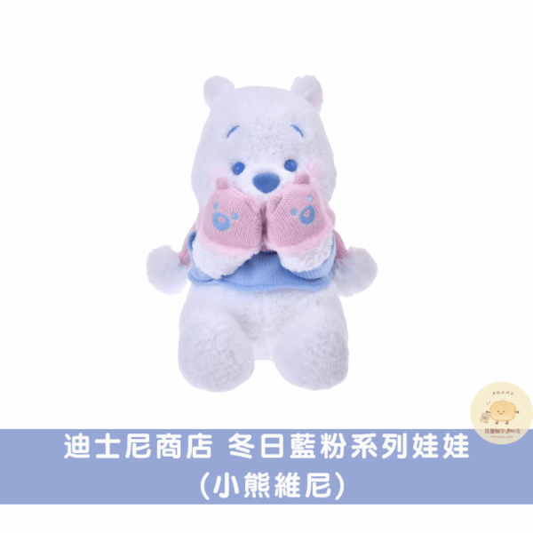 迪士尼商店 粉藍Winter Shiny Color吊飾娃娃/娃娃系列