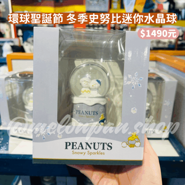 日本環球影城 聖誕節史努比系列