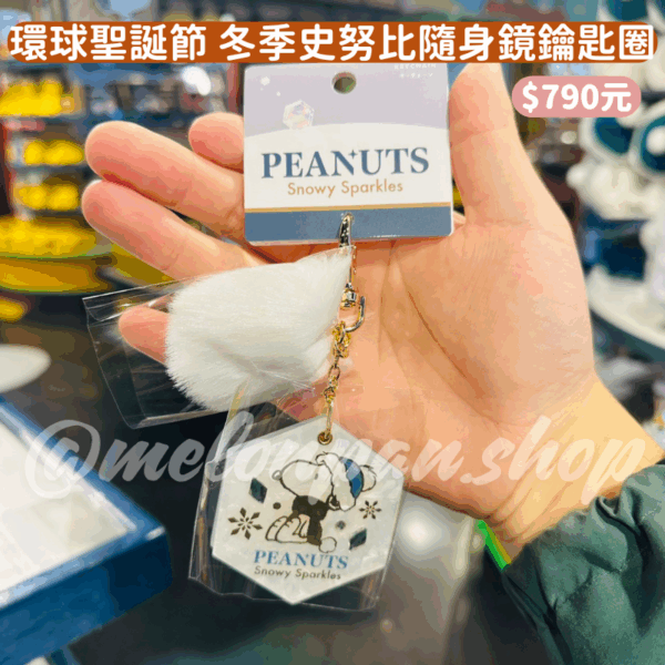 日本環球影城 聖誕節史努比系列