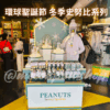 日本環球影城 聖誕節史努比系列