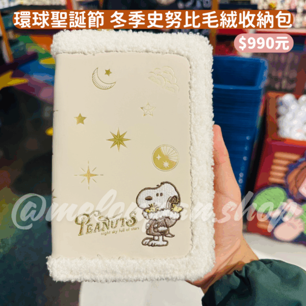 日本環球影城 聖誕節史努比系列