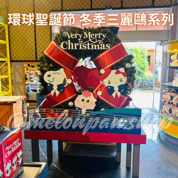 日本環球影城 聖誕節芝麻街/三麗鷗系列