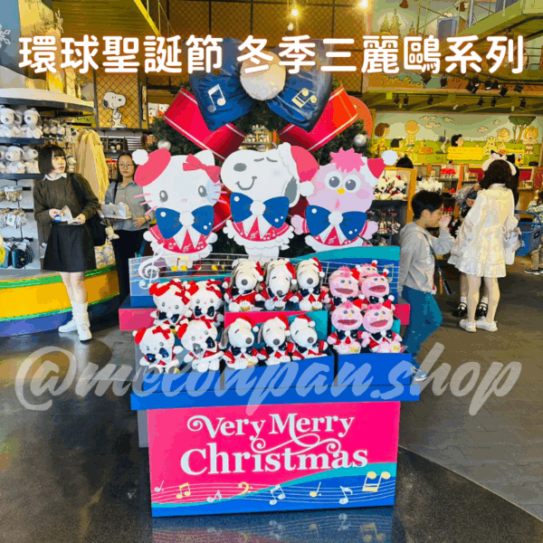 日本環球影城 聖誕節芝麻街/三麗鷗系列