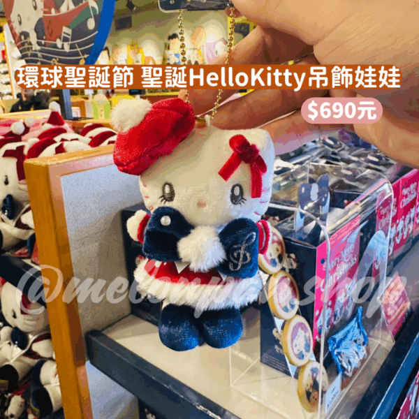 日本環球影城 聖誕節芝麻街/三麗鷗系列