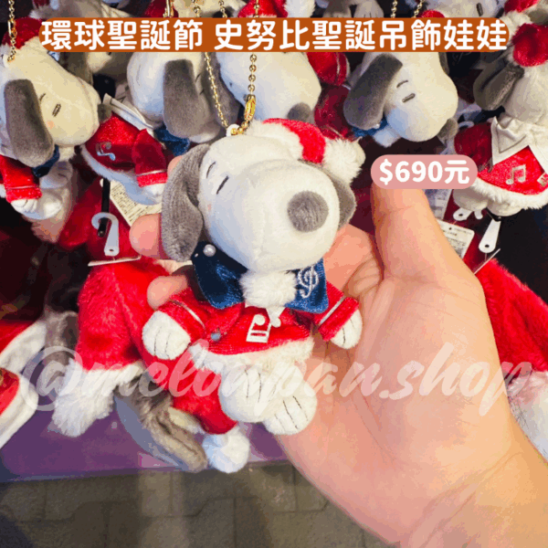 日本環球影城 聖誕節芝麻街/三麗鷗系列