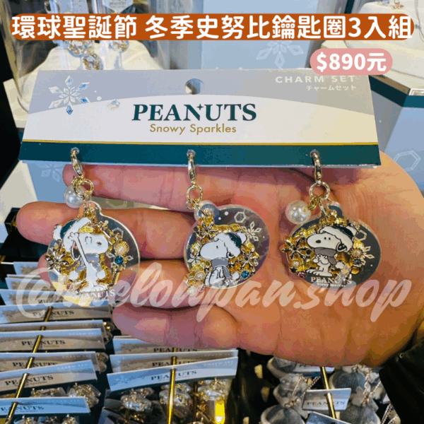 日本環球影城 聖誕節史努比系列