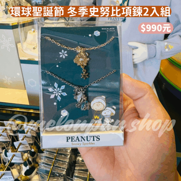 日本環球影城 聖誕節史努比系列