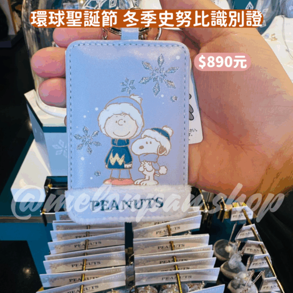 日本環球影城 聖誕節史努比系列