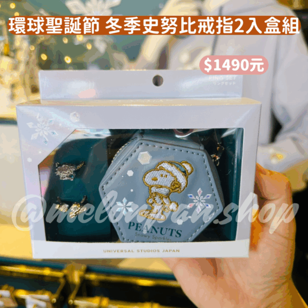 日本環球影城 聖誕節史努比系列