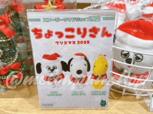 史努比 聖誕節限定娃娃系列