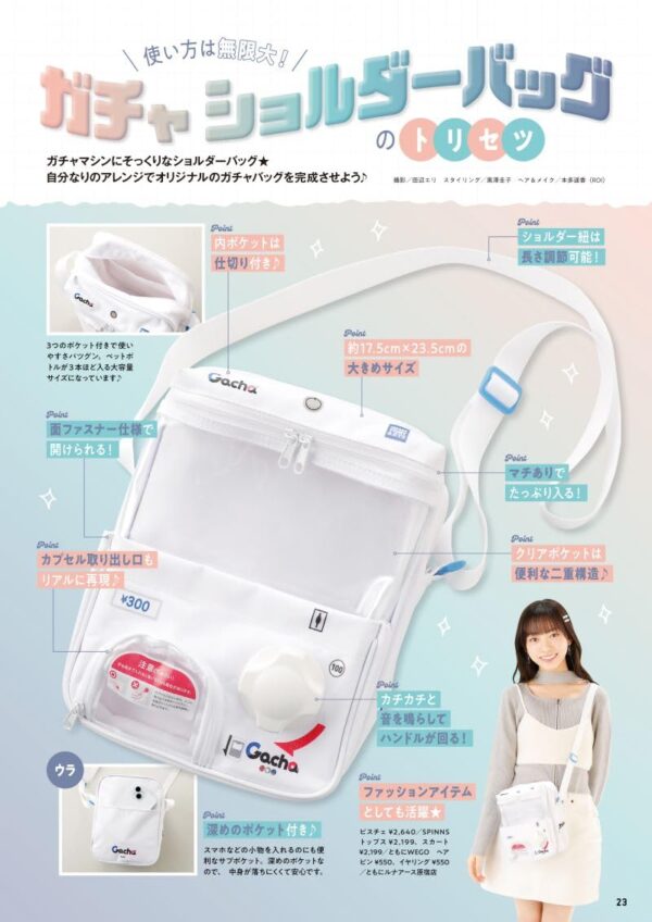 〖現貨選品〗gacha 扭蛋造型側背包