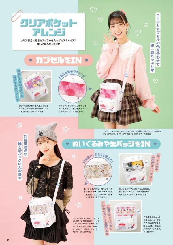 〖現貨選品〗gacha 扭蛋造型側背包